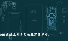 baioti如何使用TokenTokenIM钱包制作代币：
