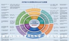 苹果手机如何设置钱包加密，保护您的