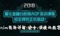 以太钱包Tokenim镜像详解：安全、便捷