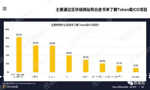 : 深入探讨Tokenim钱包:安全、高效的数字资产管理利器