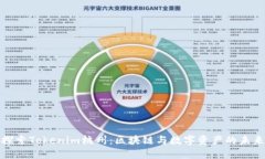 探索Tokenim杭州：区块链与数字资产的未来