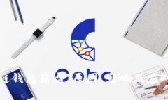 区块链钱包崩盘：原因、影响及应对策
