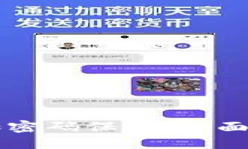 钱包页面如何加密码保护:全面指南与最佳实践
