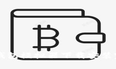 区块链钱包模拟器下载安装完整指南