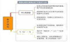 钱包中的吉祥数字：如何选择与运用