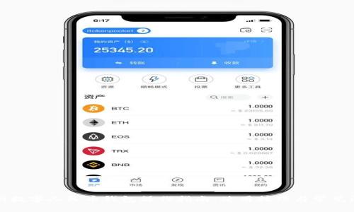 全面解析数字人民币钱包操作指南:使用技巧与常见问题解答
