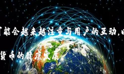   推特停止加密货币钱包功能的影响与未来展望 / 
 guanjianci 推特, 加密货币钱包, 社交媒体, 数字货币, 金融科技 /guanjianci 

在数字货币快速发展的背景下，社交媒体平台对加密货币的态度始终保持着高度的关注。在这其中，推特作为全球最大的社交媒体平台之一，其最近的决策——停止加密货币钱包功能，必然引起了广泛的讨论和关注。该决策不仅对推特本身产生影响，同时也可能对加密货币的未来，社交媒体与金融科技的结合方向，乃至整个数字货币市场的发展产生深远的影响。本文将围绕这一话题，深入分析推特停止加密货币钱包功能的原因、可能的影响、用户反应以及未来的发展方向进行讨论。

1. 推特停止加密货币钱包的背景

推特起初宣布推出加密货币钱包功能，希望能为用户提供更加便捷的数字资产管理解决方案。作为一个主流社交媒体平台，推特的这一举措可以被视为对加密货币领域的认可与支持。然而，这一功能在市场上的反响并不如预期。很多用户反馈体验不佳，安全性和隐私问题引发了广泛讨论。此外，随着各国对加密货币监管政策的变化，加密市场的波动性也愈发加剧，这使得推特决定停止该功能以降低自身风险。

2. 停止加密货币钱包的原因

推特停止加密货币钱包的原因可以从多个方面进行分析，首先是用户体验问题。推特在推出这一功能后，用户遇到了诸多使用障碍，包括技术故障、转账速度慢等，这直接影响了用户的使用热情。其次，安全性也引起了不小的担忧。数字货币的私密性与安全性一直是用户关注的重点，推特在有关加密钱包的安全保障措施方面显得力不从心，导致用户对这一功能的使用信心下降。此外，越来越多国家开始加强对加密货币的监管，推特为了应对不断变化的政策环境，选择退出这一领域也是一种降低运营风险的策略。

3. 对推特的影响

推特停止加密货币钱包功能，首先会对其品牌形象带来一定的影响。在加密货币日益普及的今天，撤回这一功能可能会被部分加密货币投资者视为推特对数字资产市场的不信任。此外，用户的流失也可能是未来的一大隐患。对那些已经习惯于使用推特进行加密货币交易和资讯获取的用户而言，停止这一功能可能导致他们寻找新的替代平台。然而，推特也有可能把重心转向其他盈利模式，比如改进广告服务和提升用户体验，从而弥补因停止加密钱包所带来的损失。

4. 对数字货币生态的影响

推特作为一个社交媒体巨头，其停止加密货币钱包功能在一定程度上反映了整个市场对加密货币的看法。许多用户和投资者可能会对数字货币的未来发展产生更加谨慎的态度，这可能影响投资决策和市场流动性。此外，这一决定也可能促使其他社交媒体平台重新评估其在数字货币领域的战略，甚至可能会促使某些平台的退出，进一步加大市场的不确定性。不过，也有可能激励创新，促使其他平台开发出更加安全和可靠的加密钱包功能，从而提升用户体验，推动市场的良性发展。

5. 用户反应与市场预测

在推特宣布停止加密货币钱包功能后，用户的反应各有不同。部分用户对此表示失望，他们认为推特这一决定是对加密货币市场的不信任和放弃，可能会对未来的加密货币发展产生消极影响。然而，也有用户表示理解，他们认为如此决策符合推特的整体市场策略，并希望推特能在未来继续为用户提供更好的服务。根据市场调查，许多投资者对推特停止这一功能后市场的发展趋势表示担忧，认为可能出现价格波动。但另一方面，一些专家指出，这一变化或许将为加密货币市场带来更加清晰的监管环境，最终反而有助于市场的健康发展。

6. 未来的展望

虽然推特停止了加密货币钱包的功能，但这并不意味着加密货币的未来 gloom and doom。相反，它可能促使更多平台在安全、用户体验等方面进行创新，为用户提供更优质的服务。未来的社交媒体平台可能会在充分满足安全性与隐私性的前提下，重新评估如何驾驭加密货币的机会。此外，不同的市场参与者也会推动整个行业的发展，可能会催生出更多的合作与协作。因此，推特的这一决策尽管看似消极，但也为加密货币的未来发展提供了新的反思和启示。

可能相关问题

问题1：推特停止加密货币钱包功能会影响哪些用户群体？

推特停止加密货币钱包功能主要影响的是一些习惯利用推特进行数字货币交易和信息交流的用户群体。这些用户可能包括加密货币投资者、交易者以及对数字资产感兴趣的普通用户。此外，推特的这一决策也可能影响到一些第三方开发者，他们可能曾依赖推特的功能来为用户提供相关服务。推特的举措不仅影响了直接使用该钱包功能的用户，还可能影响那些与推特建立合作关系的金融科技公司和初创企业的运营策略。

问题2：社交媒体如何推动加密货币的发展？

社交媒体在加密货币发展中起着重要的推动作用。首先，社交媒体可以作为信息传播的主要渠道，使用户能够轻松获取加密货币市场的动态、技术分析以及投资建议。这种实时的信息交流有助于提升投资者对市场的敏感度。此外，社交媒体还可以通过社区建设和社交互动促进用户的参与感，增强用户之间分享和讨论的意愿，从而提高整个行业的活跃度。越来越多的社交媒体平台开始探索数字货币的应用，推动市场的多元化发展。

问题3：推特停止加密货币钱包是否会引发其他平台效仿？

推特停止加密货币钱包的决定可能会引发其他平台对此类功能的重新评估。许多社交媒体平台可能会思考推特的战略背后的原因，从而决定是否继续在加密货币领域进行投资。如果其他平台也发现自家的加密钱包功能同样遇到用户体验、安全性等方面的问题，可能会考虑停止这些功能。此外，这一趋势还能反映出社交媒体对加密货币逐渐审慎的发展态度，从而影响整个生态的方向。但也正是因为推特的决策，使得某些平台可能会抓住机会，推出更安全、用户友好的加密钱包功能，争取市场份额。

问题4：加密货币钱包的安全性对用户有多重要？

加密货币钱包的安全性对用户来说至关重要。作为存储和管理数字资产的工具，用户需要确保钱包的安全性，以防止潜在的黑客攻击和资金损失。如果用户在使用过程中遭遇安全漏洞，可能会导致他们的资产被盗取，造成不可逆的损失。因此，钱包的安全措施，如双重认证、实时监控和密码保护等，都是吸引用户使用的关键。不过困扰用户的安全隐患不仅限于技术问题，还包括对平台的信任度。因此，社交媒体平台在推出加密钱包之前，必须重视用户的这种安全需求，以保证用户对其使用的信心。

问题5：停止加密钱包功能是否会损害推特的用户忠诚度？

停止加密钱包功能可能会损害一部分用户的忠诚度。这些用户可能是对加密货币表现出浓厚兴趣，依赖推特平台获取信息和进行交易的用户。如果这些用户的需求没有受到满足，他们可能会转向其他竞争对手的平台，从而导致用户流失。但另一方面，推特在加强其他功能、用户体验的情况下，也可能吸引新用户的加入。最终，用户忠诚度的影响取决于推特在这个过程中如何平衡现有用户的需求和未来发展的战略方向。

问题6：未来社交媒体与金融科技结合会呈现怎样的趋势？

未来社交媒体与金融科技的结合趋势将趋向于更加「精细化」和「个性化」。随着技术的不断进步，用户对于金融服务的需求越来越多样化，社交媒体将能够提供更加定制化的金融解决方案，如个性化的投资建议、便捷的支付方式等。此外，未来社交媒体可能会越来越注重与用户的互动，以获取反馈改进产品，真正做到以用户为中心。与此同时，随着政策监管的逐步健全，社交媒体对加密货币的态度也会趋于理性，市场的健康发展将为社交媒体与金融科技的结合提供良好的基础。

综上所述，推特停止加密货币钱包功能的决定在一定程度上将影响用户和市场格局。然而，这一决策也为未来的社交媒体和金融科技的结合提供了新的思考。随着时间的推移，推特及其他平台会根据市场动态和用户反馈不断调整他们的战略，推动数字货币的健康发展。