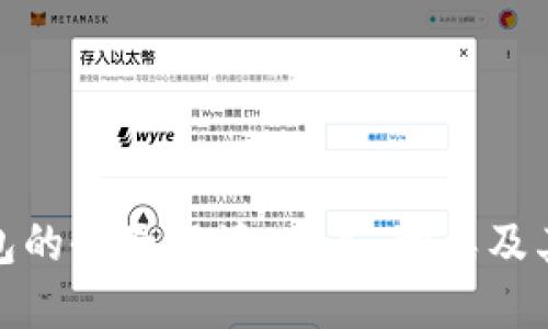 加密钱包的全面解读:定义、种类及其重要性