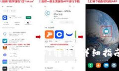 Tokenim平台如何实现USDT转账？详细指南与常见问题