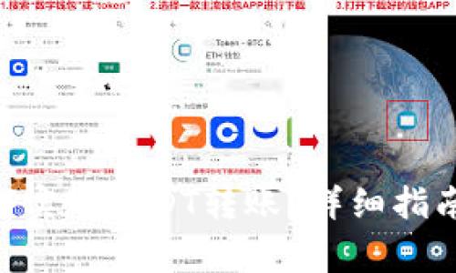 Tokenim平台如何实现USDT转账?详细指南与常见问题解答