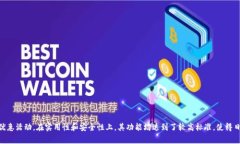 biao ti中国石化数字钱包使用指南：方
