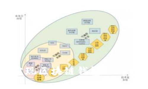 Java实现区块链钱包的详细指南