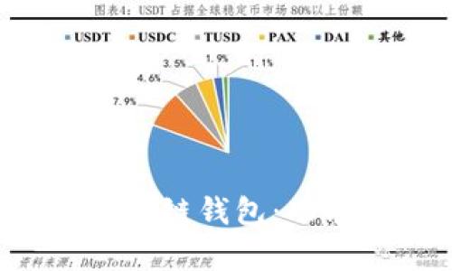 全面解析GoFun区块链钱包：功能、优势与使用指南