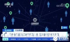 数字货币硬钱包的投资价值与市场趋势