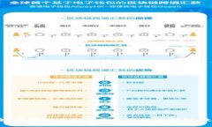 数字钱包内测真实图：探索未来支付方
