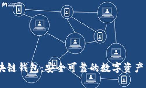 COBO区块链钱包:安全可靠的数字资产管理工具
