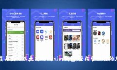 如何下载与使用以太坊Tokenim钱包，轻