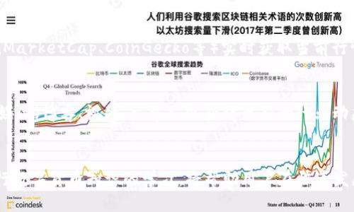   如何通过Tokentokenim钱包提取FIL币 / 
 guanjianci Tokentokenim钱包, 提取FIL, 如何提FIL, FIL币, 数字货币 /guanjianci 

关于Tokentokenim钱包
Tokentokenim钱包是一款面向数字货币用户的多功能钱包，旨在提供安全、便捷的数字资产管理服务。用户可以通过Tokentokenim钱包轻松管理和交易各种数字货币，包括FIL币（Filecoin）。FIL是Filecoin网络中的原生代币，主要用于激励存储和检索数据，具有很高的使用价值。

在Tokentokenim钱包中提取FIL币的步骤
提取FIL币的过程其实并不复杂，但需要用户保持谨慎，以确保其资产安全。以下是提取FIL币的具体步骤：
ol
    listrong登录Tokentokenim钱包：/strong首先，用户需要在设备上打开Tokentokenim钱包应用，并使用其账户信息登录。/li
    listrong访问资产管理界面：/strong成功登录后，用户会看到主界面，点击“资产”或“钱包”选项，进入资产管理界面。/li
    listrong选择FIL币：/strong在资产管理页面中，找到FIL币，点击进入FIL的详细信息页面。/li
    listrong选择提取功能：/strong在FIL的详细信息页面中，会有“提取”或“发送”的按钮，点击该按钮开始提取流程。/li
    listrong输入提取信息：/strong在提取页面，用户需要输入接收地址（确保地址有效）、提取金额，并确认相关费用。这些信息非常关键，一定要仔细核对。/li
    listrong确认交易：/strong检查所有输入的信息无误后，点击“确认”按钮，系统将会弹出确认交易的提示。用户需要仔细阅读并确认。/li
    listrong完成提取：/strong一旦确认，FIL币将会发送到所填写的接收地址，用户可以在交易记录中查看详情。/li
/ol

注意事项
在提取FIL币时，有几个重要的注意事项需要用户牢记：
ul
    listrong确保私钥安全：/strong在任何数字钱包中，私钥是用户资产的唯一保护手段，务必妥善保管，不要随意泄露。/li
    listrong核对接收地址：/strong提取时一定要确保接收地址的准确性，错误的地址将导致资产损失。/li
    listrong了解网络费用：/strong在提取过程中，可能会涉及到网络费用的问题，用户需要提前了解相关信息以免造成不必要的损失。/li
    listrong交易时间：/strong提取的到账时间受到网络拥堵、区块时间等多种因素影响，用户需耐心等待。/li
    listrong防范诈骗：/strong在任何数字资产交易中，保持警惕，防范各种诈骗和网络钓鱼行为。/li
/ul

常见问题解答

h4问题1：如何确保我的Tokentokenim钱包安全？/h4
首先，确保你下载的钱包是官方网站提供的版本，避免盗版和恶意软件。其次，使用强密码并启用二步验证（2FA），这些措施可以有效降低被盗风险。此外，避免在公共场所或不安全的网络环境中使用你的钱包，因其可能遭受黑客攻击。定期备份你的钱包，确保私钥和助记词的安全存储，这样在设备丢失时可以快速恢复资产。

h4问题2：提取FIL币时，为什么会出现交易失败？/h4
交易失败可能有多种原因，首先检查网络连接是否正常，其次确认填写的接收地址是否准确，错误的地址会导致交易失败。另外，提取金额不足以覆盖网络交易费用，也会导致提取失败。最后，网络拥堵也可能造成交易延迟，因此建议用户在网络状况良好的时段进行操作。

h4问题3：我该如何选择合适的存储地址？/h4
选择存储地址时，用户应该优先选择信誉良好的交易所或平台，该平台应具有合规合法的背景。多做一些关于该平台的调查，比如查看其用户评价、相关政策、手续费等。同时，确保你选择的地址支持FIL币，并了解该平台的提取和存储流程，这样可以避免以后交易中的麻烦。

h4问题4：如果我忘记了钱包的私钥，怎么找回我的FIL币？/h4
如果用户遗忘了主私钥，恢复FIL币的可能性几乎为零。因此，建议用户在创建钱包时，务必要妥善保管私钥和助记词。可以将其记录在纸质上并安全存放，避免存储在电子设备上。如果已经丢失，建议联系Tokentokenim的客服询问是否有其他恢复方式，但大部分钱包不支持私钥恢复。

h4问题5：FIL币的市场行情如何？/h4
FIL币的市场行情受多种因素影响，主要包括整个平台的用户增长情况、市场需求及供应、竞争产品的表现等。用户可以通过各大交易所和行情网站（例如CoinMarketCap、CoinGecko等）实时获取当前行情。还可以加入相关的社区与其他投资者交流，获取更多来自市场的一手消息。不过，投资数字货币需谨慎，切勿盲目跟风，要认真分析市场。

h4问题6：有什么方法可以帮助我更好地学习数字货币知识？/h4
学习数字货币知识可以通过阅读相关的书籍、参加线上和线下的培训课程、观看各大数字货币论坛和社区的讨论等方式获得。建议关注一些知名的数字货币媒体（博客、视频、文章），以获得最新的行业动态。加入数字货币投资团队或社群，与志同道合的朋友交流经验也是提升自己知识水平的好方法。同时，多实践，注意反思，也是提升自己操作技能的重要步骤。

结论
通过Tokentokenim钱包提取FIL币是一个简单的过程，但用户在操作时必须保持警惕，确保资产安全。理解并遵循提取的每一个步骤、注意事项，以及积极进行数字货币知识的学习，将帮助用户在快速发展的数字货币市场中站稳脚跟。