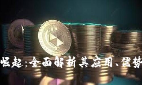数字钱包的崛起:全面解析其应用、优势与未来趋势