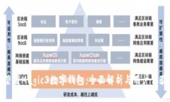 荣耀Magic3数字钱包：全面解析与用户体