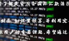   数字钱包单日转账限额全解析：如何