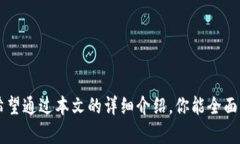   数字资产钱包视频：开启你的数字货
