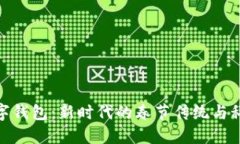 春晚数字钱包：新时代的春节传统与科