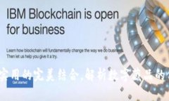 LV钱包：奢华与实用的完美结合，解析