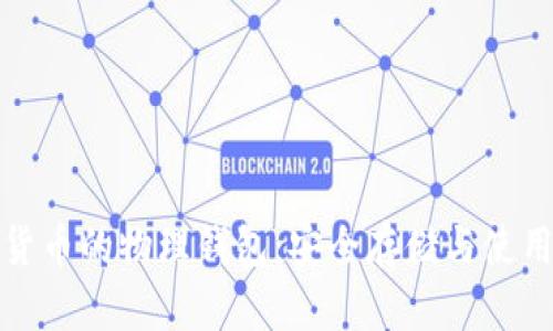 数字货币的物理钱包:安全存储与使用指南