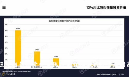 区块链钱包开发系统框架详细解析及实施指南