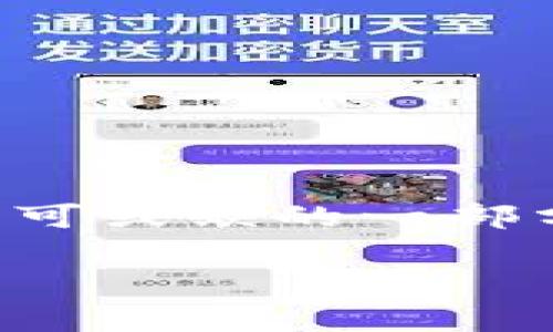在这个数字化快速发展的时代,很多人都依赖于手机支付,其中微信支付作为中国最流行的支付方式之一,已经成为了日常生活中不可或缺的一部分。在使用微信钱包时,用户常常会关心个人余额的准确性以及显示的方式。本文将围绕“微信显示钱包数字”这个主题进行详细探讨。
深入了解微信钱包数字显示与管理技巧