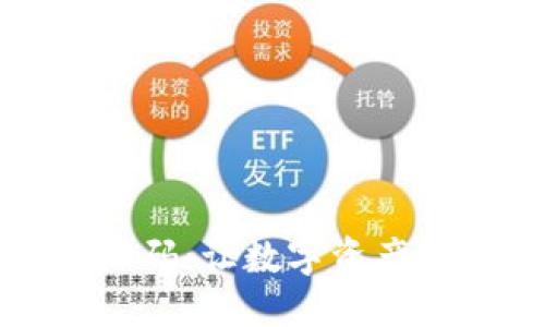 与关键词
区块链钱包理财源码:让数字资产管理变得简单高效