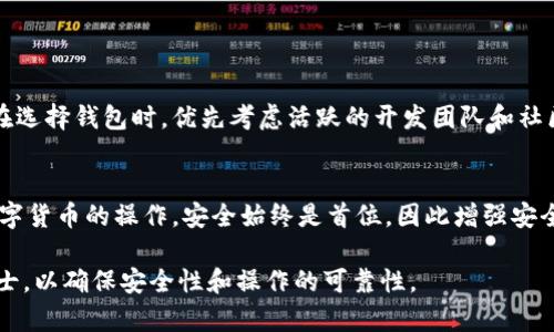 biao ti/biao ti以太坊钱包加密流程详解/biao ti

以太坊, 钱包, 加密, 区块链, 安全性/guanjianci

引言
随着数字货币的快速发展，以太坊等区块链平台越来越受欢迎。为保护用户的数字资产，加密钱包的重要性日渐凸显。本文将深入探讨以太坊钱包的加密流程，以及相关的问题，以帮助用户更好地理解和使用以太坊钱包，保护其数字资产的安全。

什么是以太坊钱包？
以太坊钱包是一种数字工具，允许用户存储、管理和交易以太坊（ETH）及其基于以太坊平台的代币。与传统钱包不同，以太坊钱包并不是实际存储以太坊，而是保存用户的私钥、地址和交易记录，确保用户能够对自己的资产进行控制。

以太坊钱包的类型
以太坊钱包主要分为以下几种类型：
ul
listrong软件钱包/strong：运行在用户设备上的应用程序，易于访问和使用，适合频繁交易。/li
listrong硬件钱包/strong：物理设备，离线存储私钥，具有较高的安全性，适合长期持有资产。/li
listrong在线钱包/strong：通过互联网访问的服务，方便快捷，但安全性相对较低。/li
listrong纸钱包/strong：将私钥和地址打印在纸上，适合长期保存，但使用时需谨慎处理。/li
/ul

以太坊钱包的加密流程
以太坊钱包的安全性主要依靠加密技术来保护用户的私钥和交易信息。下面是以太坊钱包的加密流程的详细解说：

h41. 创建钱包/h4
用户首先需要选择合适的钱包类型并下载相应的软件，或购买硬件钱包。创建钱包时，系统会生成一对密钥：公钥和私钥。公钥即钱包地址，用户可以将其分享给其他人以接收资金；而私钥则是用户访问和管理钱包的唯一凭证，必须保密。

h42. 加密私钥/h4
为了保护私钥不被窃取，钱包软件会对私钥进行加密。常用的加密算法包括AES（高级加密标准）和RSA（RSA加密算法）。在用户设置密码后，私钥将通过这些算法加密，生成一个密文，这样即使黑客获得了数据，也无法轻易解密。 

h43. 备份与恢复/h4
在创建新钱包后，用户通常会收到一组助记词（恢复种子），用于备份和恢复钱包。助记词是一个由12至24个单词组成的随机序列，用户在创建钱包时需妥善保存。若用户遗失了私钥，助记词可以帮助用户恢复钱包。

h44. 交易加密/h4
在进行以太坊交易时，用户提交的交易信息会通过加密协议进行加密，从而确保交易的安全性。以太坊使用的交易加密算法包括ECDSA（椭圆曲线数字签名算法），保证交易的完整性和不可伪造性。

h45. 钱包安全措施/h4
除了加密钱包自身的功能外，用户还可以采取额外的安全措施来保护其数字资产。例如，启用双重验证、定期更新密码、使用硬件钱包等都是有效的手段。这些措施能够有效降低账户被黑客攻击的风险。

常见问题解答

1. 如何选择合适的以太坊钱包？
选择合适的以太坊钱包时，用户需要考虑几个关键因素：安全性、使用便捷性、支持的功能以及平台（如手机、电脑或硬件）。对于大多数新用户来说，软件钱包是一个不错的起点，因为它们便于安装和使用。然而，对于长期持有者而言，硬件钱包的安全性更佳，能够更好地保护用户资产。预算也是一个需要考虑的因素，一些优秀的硬件钱包虽然价格较高，但在安全性方面的投资是值得的。

2. 如何提高私钥的安全性？
要提高私钥的安全性，用户可以采取以下措施：使用强密码进行加密，并定期更换；尽量避免在公用计算机或不安全的网络环境下操作钱包；使用硬件钱包来存储大量以太坊。此外，务必备份助记词并妥善保管，不要与他人分享。

3. 如何应对以太坊钱包被盗的情况？
如果以太坊钱包被盗，用户应立刻采取控制措施。首先，立即停止使用该钱包，防止更多资产被盗。然后，检查是否可以通过助记词或备份恢复相应的资产，如果能够恢复，尽快将资产转移到安全钱包中。接下来，用户应考虑更换密码和安全设置，再次提示用户定期进行备份和更新安全措施。

4. 有哪些加密算法适用于以太坊钱包？
以太坊钱包常用的加密算法包括但不仅限于：AES（对称加密算法）、RSA（非对称加密算法）、ECDSA（用于交易签名的椭圆曲线数字签名算法）等。这些算法能够有效保护用户的私钥和交易信息，确保只有经过授权的用户才能访问其资金。用户应该关注钱包的加密技术及其安全性，选择那些采用强加密标准的钱包。

5. 钱包中的助记词丢失怎么办？
助记词是钱包恢复的重要凭证。一旦丢失，用户将无法访问钱包及其资产。因此，在创建钱包时，应特别注意将助记词妥善保存，建议采取以下措施：
ul
li将助记词写在纸上，保存在安全的地方，避免数字形式的存储;/li
li如果经济条件允许，可以考虑使用安全盒子或金属板存储助记词;/li
li确保只有自己能够访问助记词，避免与他人分享。/li
/ul
一旦助记词丢失，找回资产的可能性将大大降低，用户需认真对待。

6. 加密算法发生更新，如何保证钱包的安全？
加密算法随着技术的发展而不断更新和改进。以太坊钱包的开发者常会对钱包进行安全升级，以响应新产生的安全威胁。用户应确保钱包保持最新状态，定期检查更新。在选择钱包时，优先考虑活跃的开发团队和社区支持良好的钱包，这样可以及时获取安全补丁和技术支持。此外，用户应保持警惕，关注行业动态，以了解最新的安全技术和加密标准。

总结
以太坊钱包的加密流程涉及多个方面，包括创建、加密、备份和交易。用户需要理解和掌握这些流程，以便在管理自己的数字资产时能够更好地保护安全。对于任何涉及数字货币的操作，安全始终是首位，因此增强安全意识、选择合适的钱包类型和保持钱包的及时更新，都是保护自己资产安全的重要措施。 

希望通过本文的介绍，读者能够深入理解以太坊钱包的加密过程和相关的安全措施，从而在数字资产的管理中更加得心应手。有问题可随时查阅相关资料或咨询专业人士，以确保安全性和操作的可靠性。