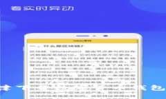 如何在天津下载数字货币钱包：完整指