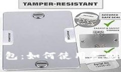  三星钱包：如何使用复制加密卡？