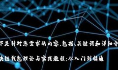 以下是针对您需求的内容，包括、关键