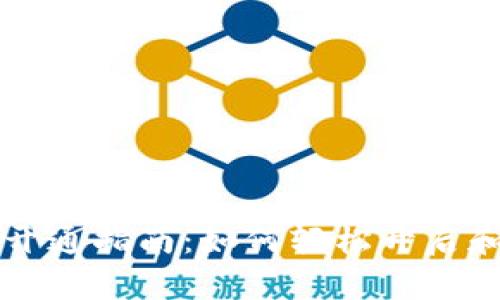 数字人民币钱包开通指南:如何轻松开启和使用数字人民币