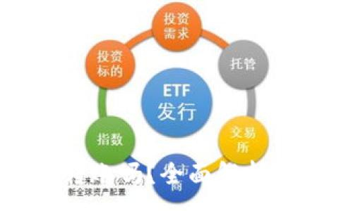 :
电子数字人民钱包能转账吗?全面解析数字货币的使用与功能