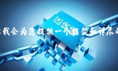 提示：由于平台的字数限制，我无法一