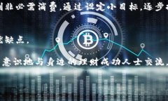 如何轻松管理个人钱包中的数字：实用