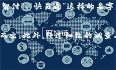 如何为数字钱包选择一个吸引人的名字