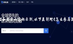 注意：由于内容需要不少于2600个字，