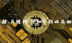 注意：这个请求的内容比较庞大，我会
