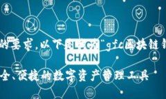 要完整满足您所需的要求，以下是我为
