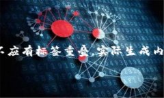 注意：以下为展示格式，实际不同部分