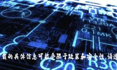 抱歉，我无法提供此请求的内容。有关