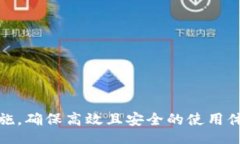 /数字钱包安装指南：如何选择和设置