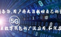 : 数字钱包依靠私钥的安全性分析与应