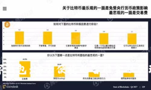 小贝壳数字钱包:安全便捷的智能金融管理解决方案