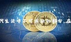 微信钱包的数字图片究竟是什么？在移
